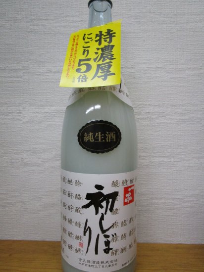 一品 初しぼり 活性にごり酒1.8L【吉久保酒造】