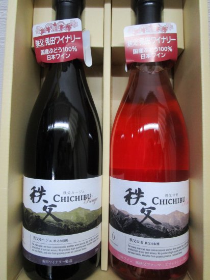 兎田ワイナリー ロゼ＆ルージュ 750ml2本セット - 飲料