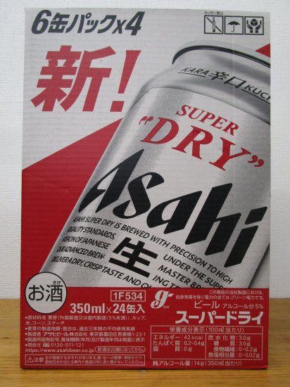 新　アサヒスーパードライ350ML缶ビール24本入り1ケース