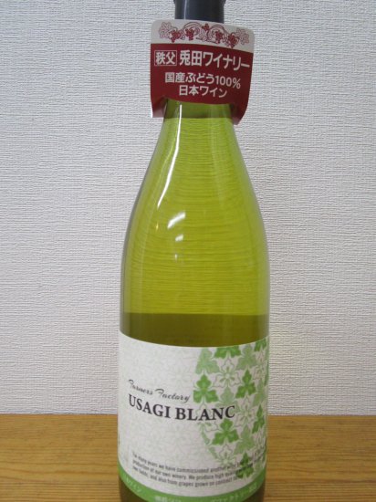 兎田 酔いどれ兎ブラン - USAGI BLANC - うさぎブラン 白750ML