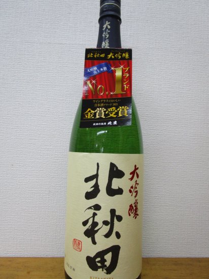 北鹿 北秋田 大吟醸 瓶 1800ml - 酒のだいます