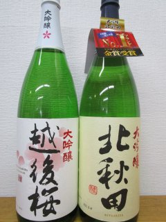 お買い得清酒セット/菊水のふなぐち・八海山・清酒セット