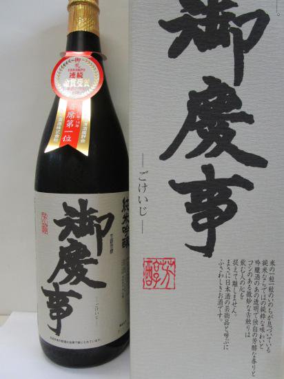 御慶事　純米吟醸1.8L- 埼玉県幸手市　酒のだいます