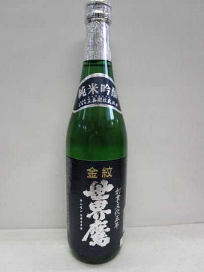 金紋世界鷹 純米吟醸 720mlビン - 埼玉県幸手市 酒のだいます 生ビールサーバー無料レンタル/生ビールサーバー