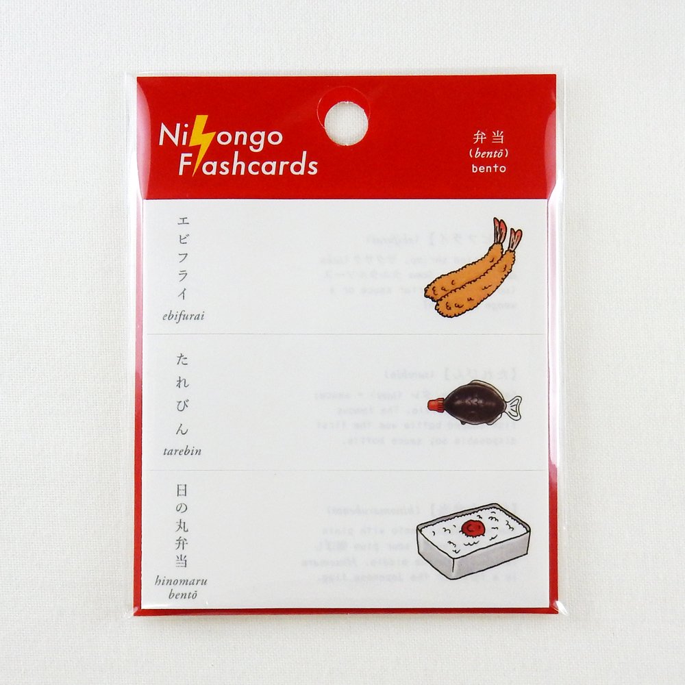 Nihongo Flashcards- 付箋 弁当-bento-