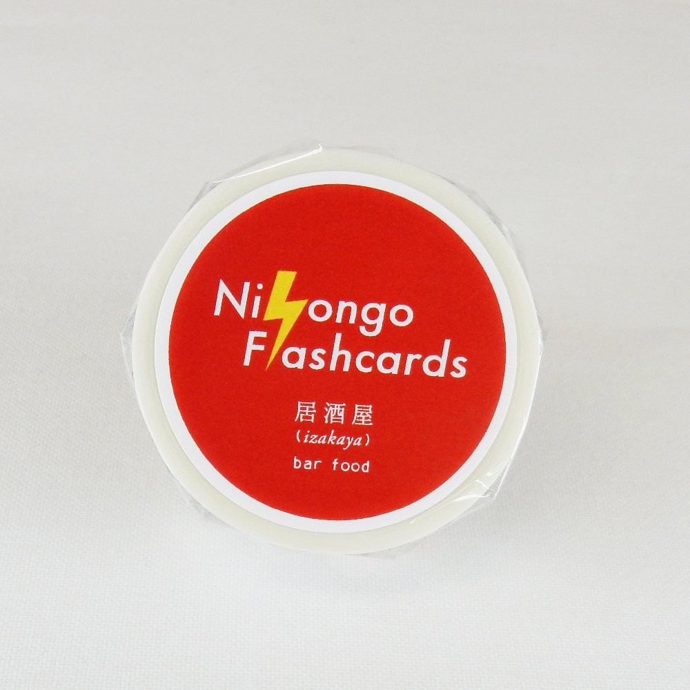 Nihongo Flashcards- マスキングテープ 居酒屋-izakaya-
