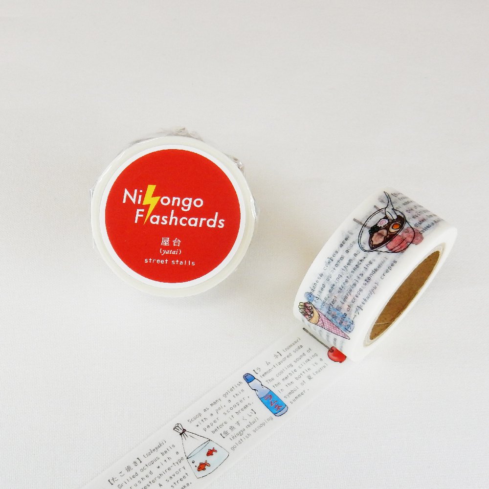 Nihongo Flashcards- マスキングテープ 屋台-yatai-