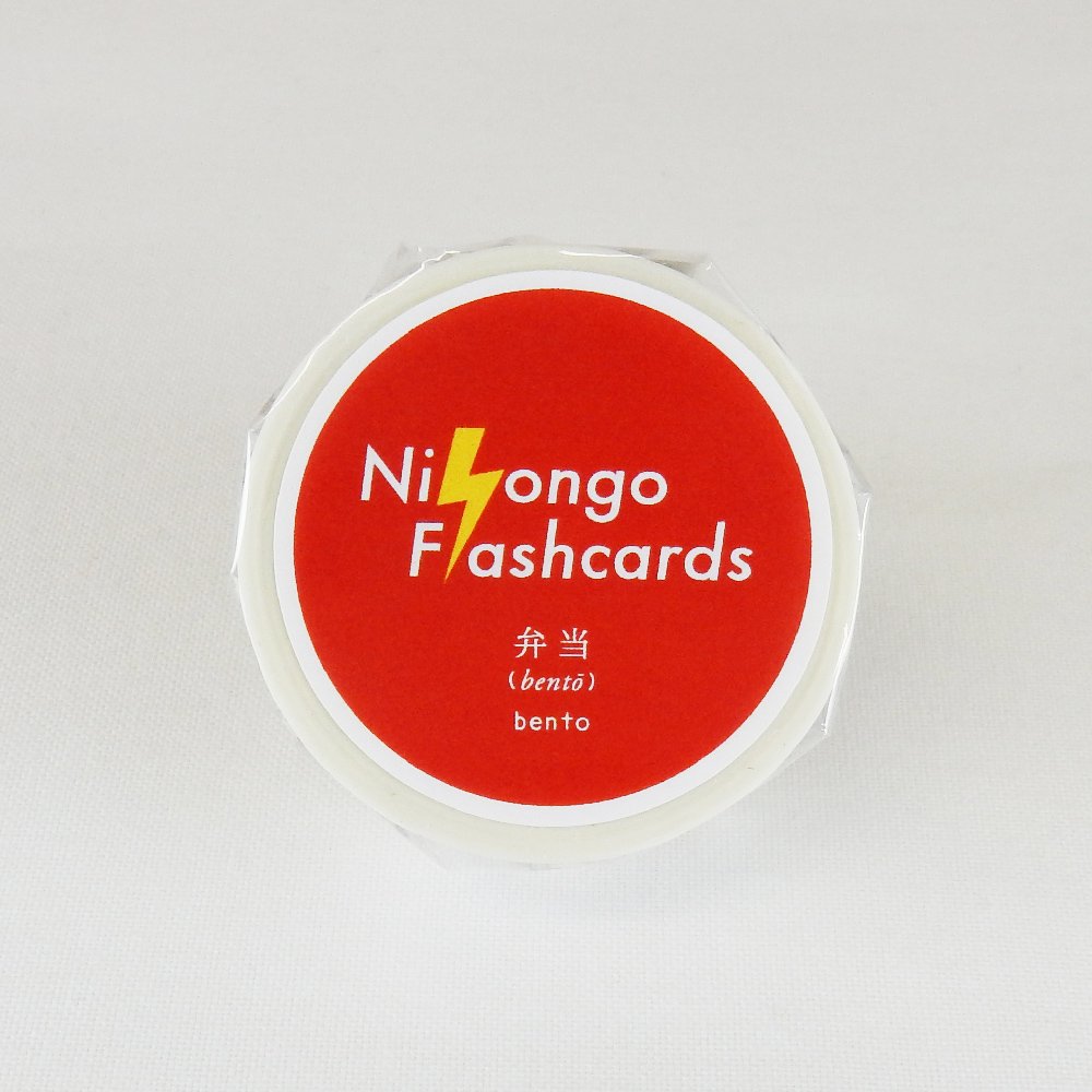 Nihongo Flashcards- マスキングテープ 弁当-bento-