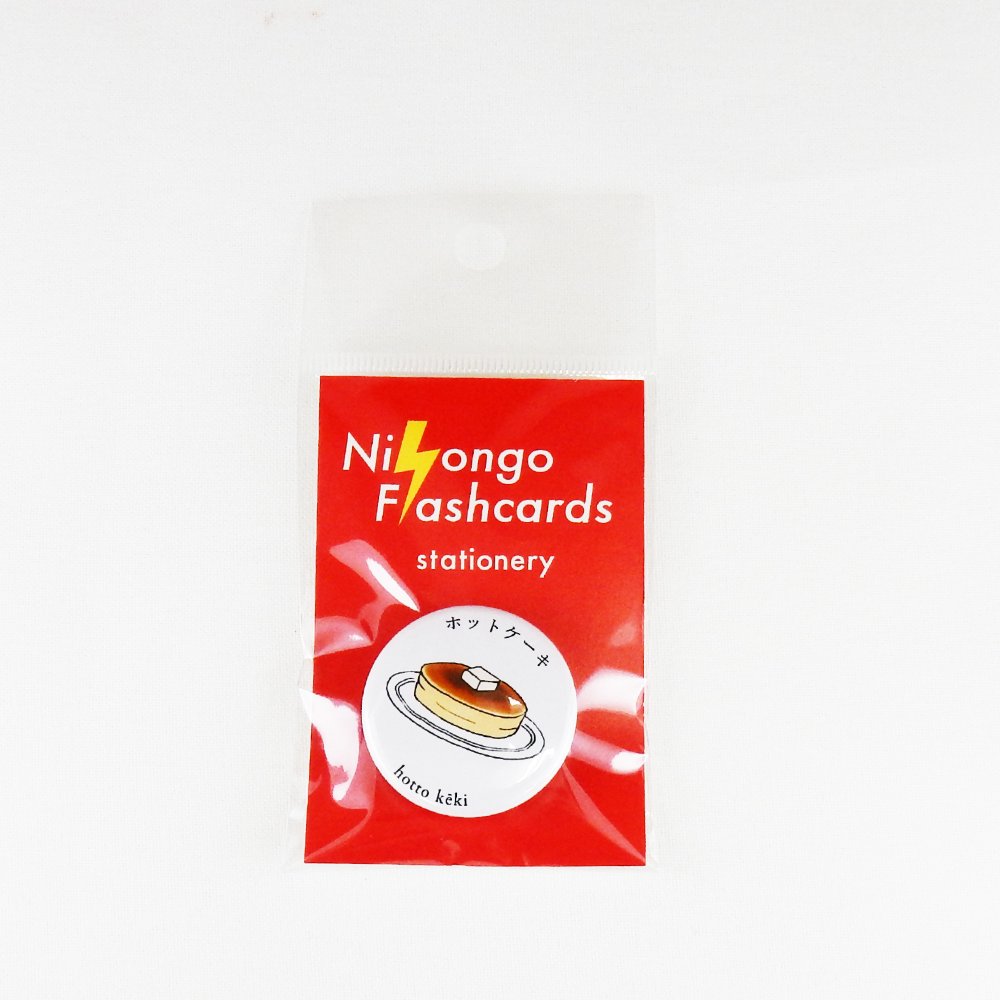 Nihongo Flashcards- 缶バッジ  ホットケーキ-hotto keki-