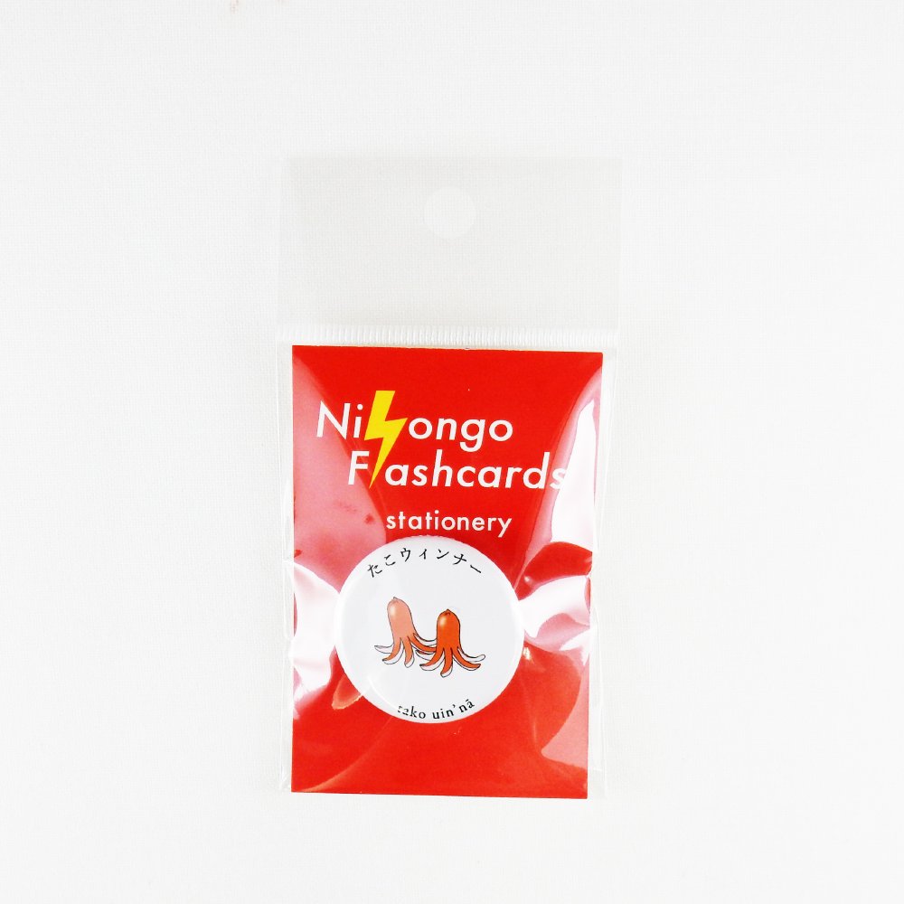 Nihongo Flashcards- 缶バッジ  たこウインナー-tako uin'na-