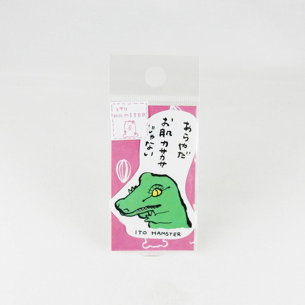 Free Style 伊藤ハムスター S009 マスキングテープ Roundtop ラウンドトップ オンラインショップ Free Style 伊藤ハムスター S009 マスキングテープ Roundtop ラウンドトップ オンラインショップ