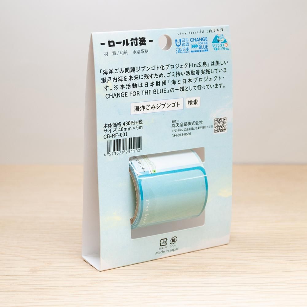 ジブンゴト化プロジェクト - ロール付箋 ｜付箋「ROUNDTOP
