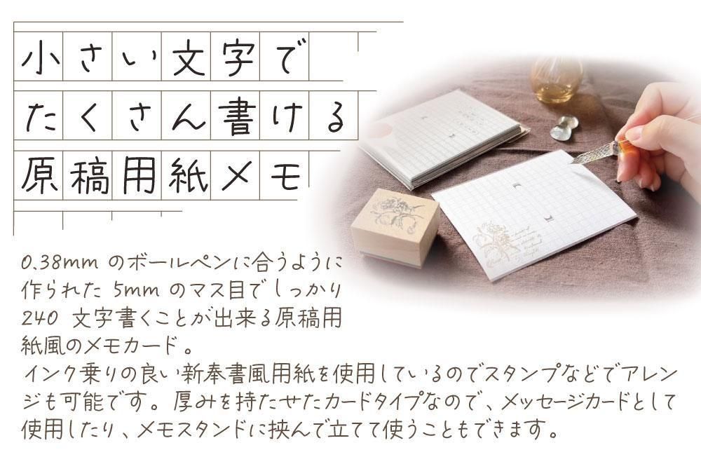 あやさん専用用紙 あかねや-小さい文字でたくさん書ける原稿用紙メモ002 - ROUND