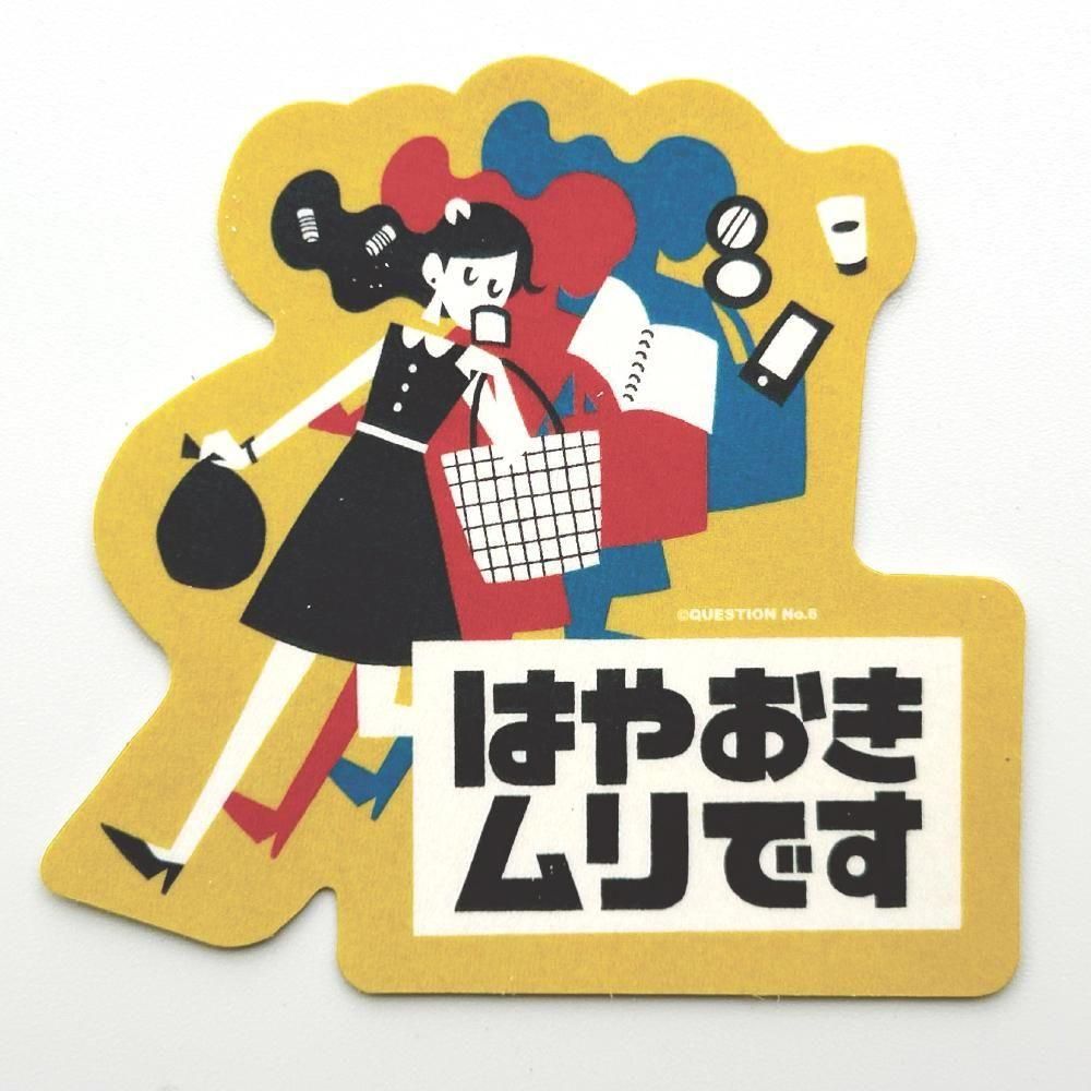 <img class='new_mark_img1' src='https://img.shop-pro.jp/img/new/icons20.gif' style='border:none;display:inline;margin:0px;padding:0px;width:auto;' />FREE STYLE - QUESTION NO.6 / M003