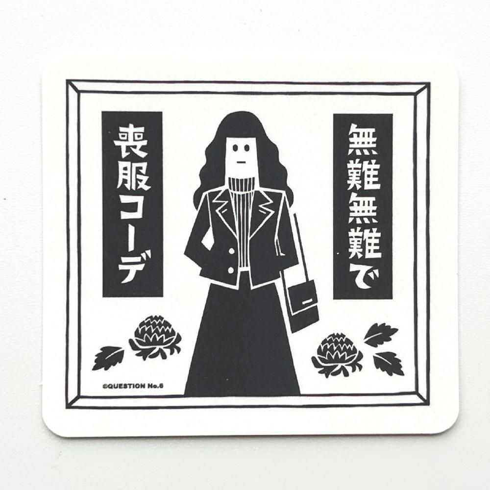 <img class='new_mark_img1' src='https://img.shop-pro.jp/img/new/icons20.gif' style='border:none;display:inline;margin:0px;padding:0px;width:auto;' />FREE STYLE - QUESTION NO.6 / M010