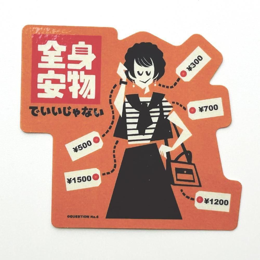 <img class='new_mark_img1' src='https://img.shop-pro.jp/img/new/icons20.gif' style='border:none;display:inline;margin:0px;padding:0px;width:auto;' />FREE STYLE - QUESTION NO.6 / M012