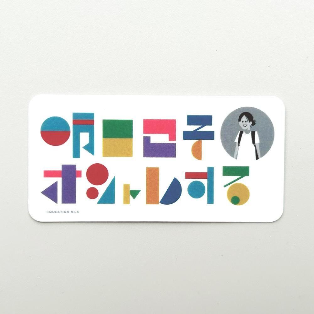 <img class='new_mark_img1' src='https://img.shop-pro.jp/img/new/icons20.gif' style='border:none;display:inline;margin:0px;padding:0px;width:auto;' />FREE STYLE - QUESTION NO.6 / M022