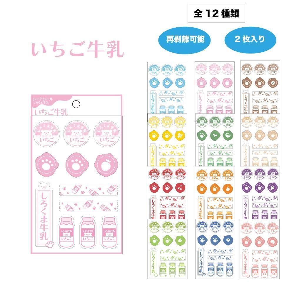 苺一会様　カープ坊やシール1種類（9シート）　10セット　【レア・非売品】 苺一会様 カープ坊やシール1種類（9シート） 10セット 【レア