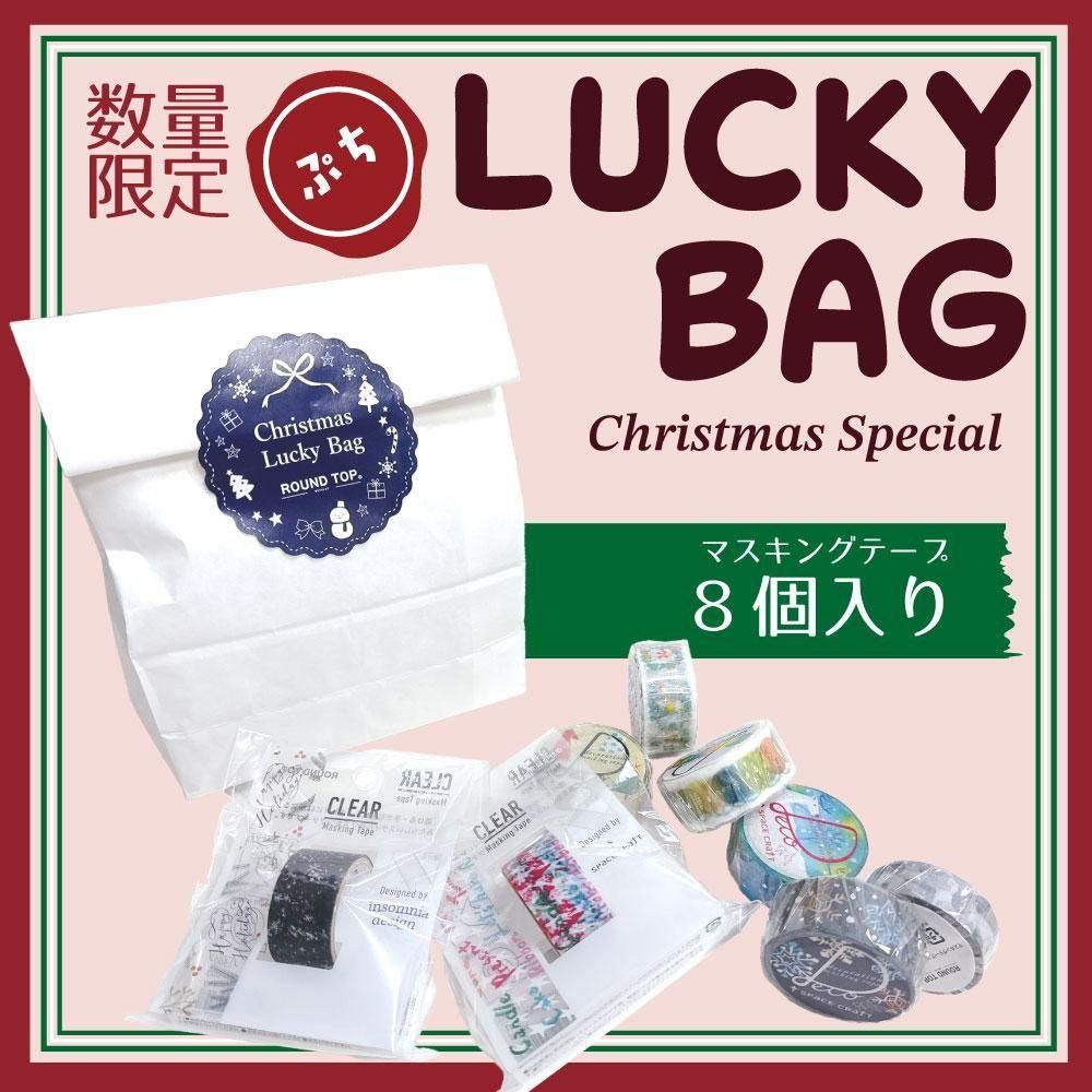 פLUCKY BAG Christmas Special