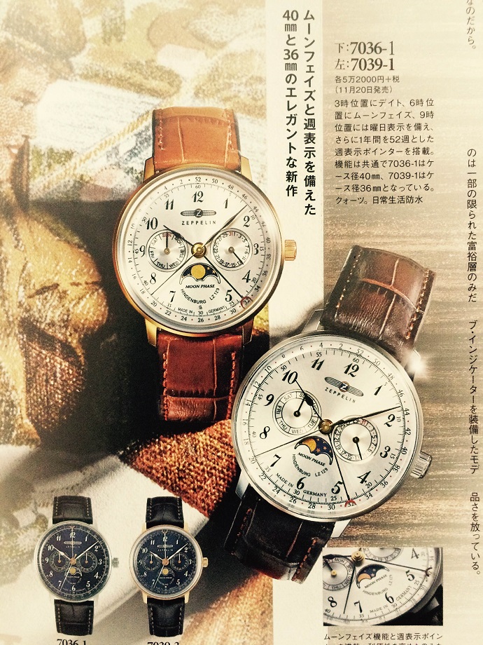 販売店 新品✨ツェッペリン ZEPPELIN クオーツ 腕時計 7036-3 ネイビー