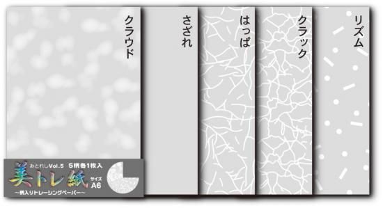 ハンドメイド☆オーダーページ【119】 A4トレーシングペーパー15枚 ×10セット 4906327027767 | Komoda'