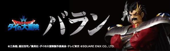 フィギュアメーカー スパイスシード