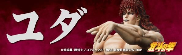スパイスシード　トキ フィギュアメーカー スパイスシード