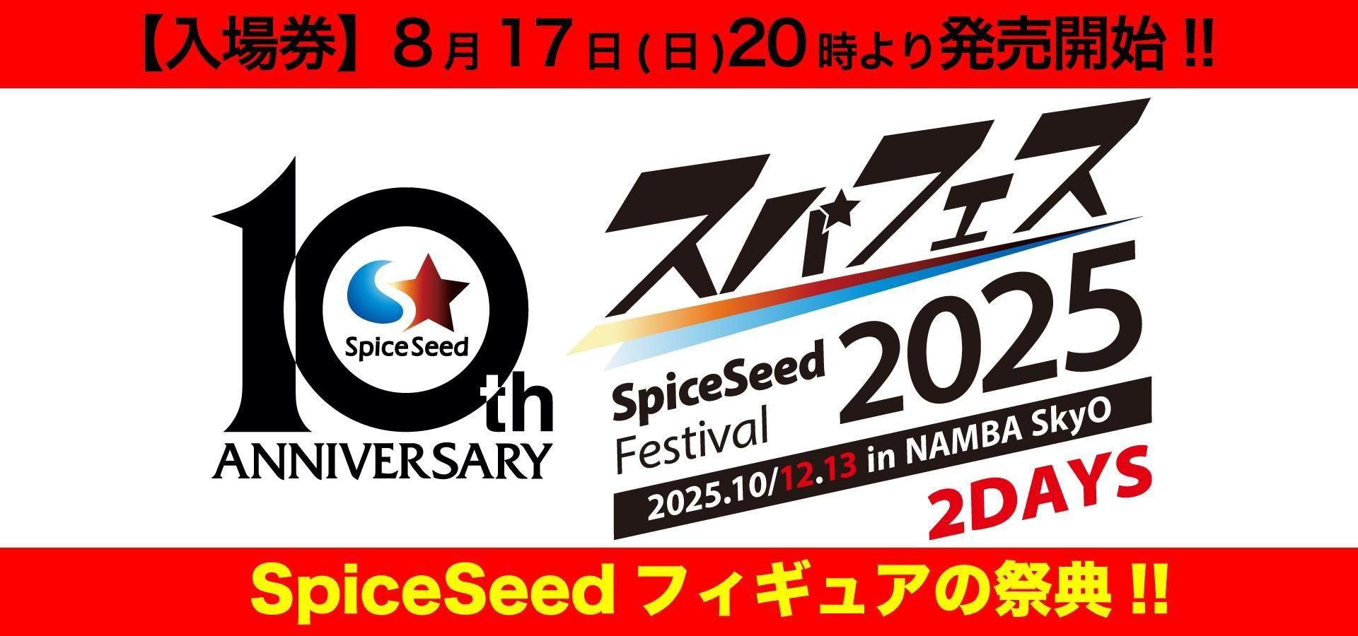 【新品】スパイスシード ジャギ＆バイク spiceseed ジャギ様フィギュアの決定版！？ついに再販！ | 株式会社