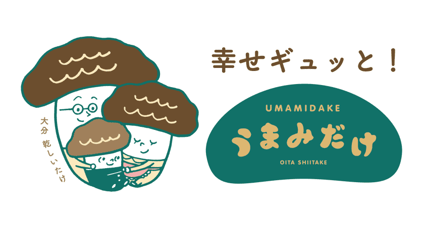 大分県産どんこ椎茸 - うまみだけ50g - 大分県産乾しいたけの茂里商店