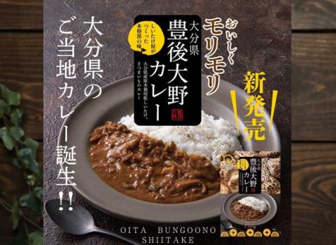 大分産椎茸のおかずもろみ - 大分県産乾しいたけの茂里商店