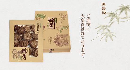 大分県産椎茸進物どんこ『二代目育ち』150g - 大分県産乾しいたけの茂里商店