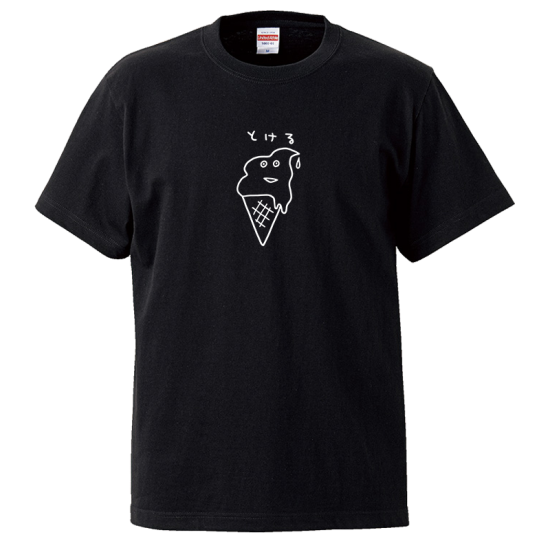 Tシャツ とける ただまひろのみせ Tシャツ とける ただまひろのみせ