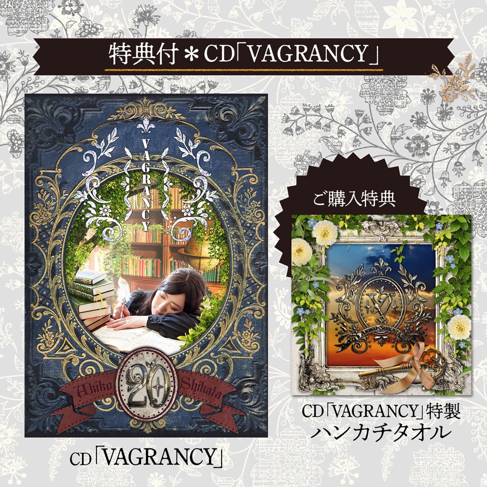 特典付＊CD「VAGRANCY」 - Akiko Shikata Shop