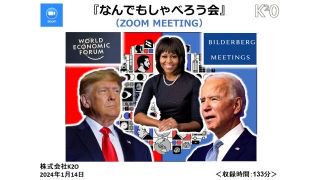『なんでもしゃべろう会』DVD（2023年10月1日）（瓊音倶楽部会員限定）