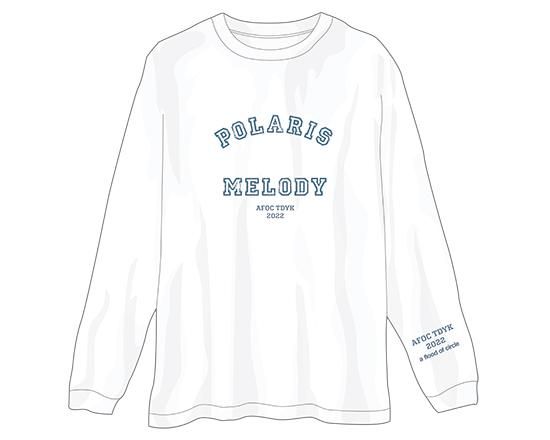 北極星ロンT (L/S) - グッズ番長ナベちゃんのAFOC購買部