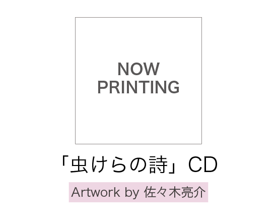 野音記念セット【野音グッズ】 - グッズ番長ナベちゃんのAFOC購買部 野音記念セット【野音グッズ】 - グッズ番長ナベちゃんのAFOC購買部