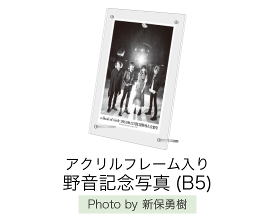 野音記念セット【野音グッズ】 - グッズ番長ナベちゃんのAFOC購買部 野音記念セット【野音グッズ】 - グッズ番長ナベちゃんのAFOC購買部