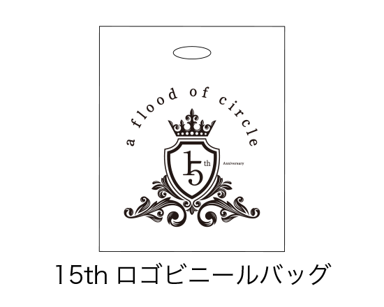 野音記念セット【野音グッズ】 - グッズ番長ナベちゃんのAFOC購買部 野音記念セット【野音グッズ】 - グッズ番長ナベちゃんのAFOC購買部