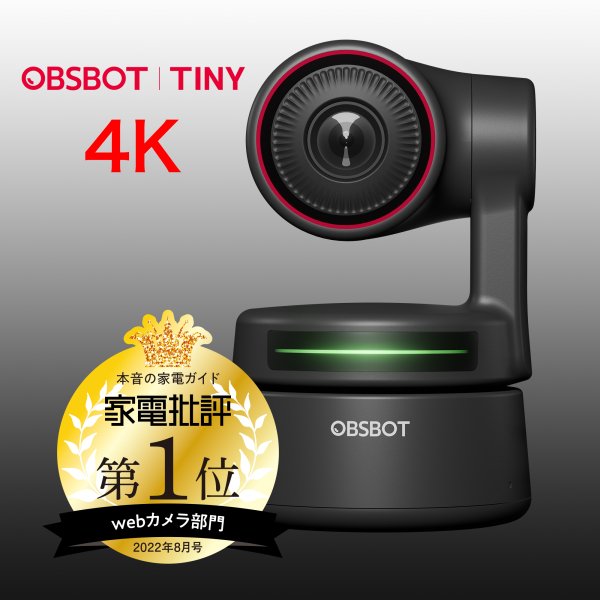 スマホ/家電/カメラOBSBOT Tiny 4K webカメラセット【未開封】