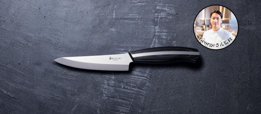 Georgeさん監修 骨スキ