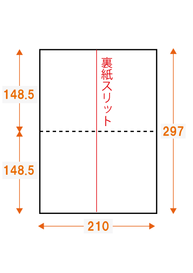 ミシン目入りラベルシール 2分割 白紙を廉価にて販売 用紙屋アケボノ