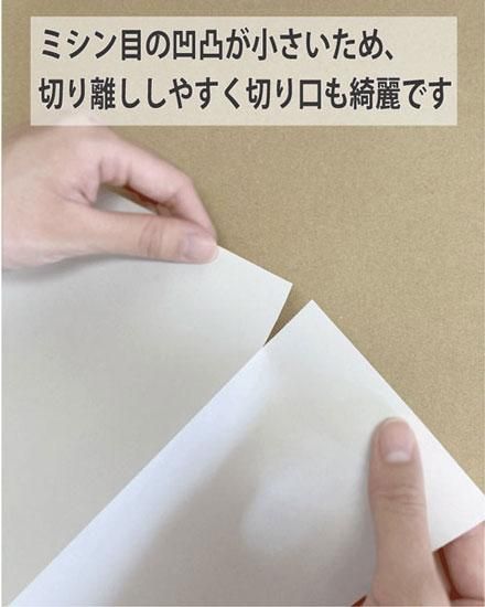 オーダーメイドの ミシン目入り用紙】 A4サイズ 2分割(横1本) 白紙 を