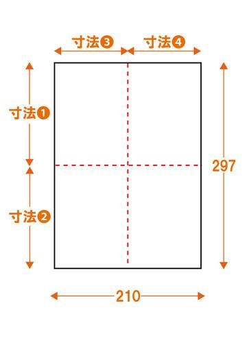 オーダーメイド ミシン目入り用紙 4分割 横1本縦1本 白紙 を安く販売 用紙屋アケボノ