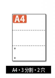 2名さま　A4サイズ 3/10まで 2名さま A4サイズ 3/10まで 用紙サイズ早見表 （A判・B判・