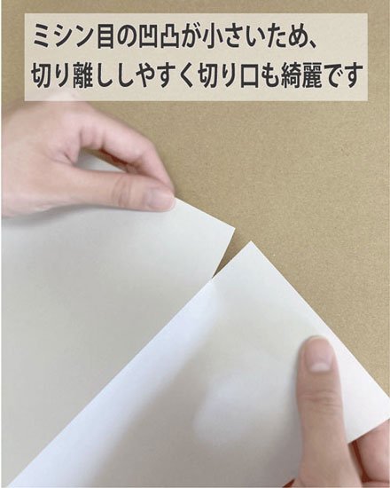 オーダーメイドのミシン目入り用紙】 : 8分割 (横3本縦1本) 穴なし