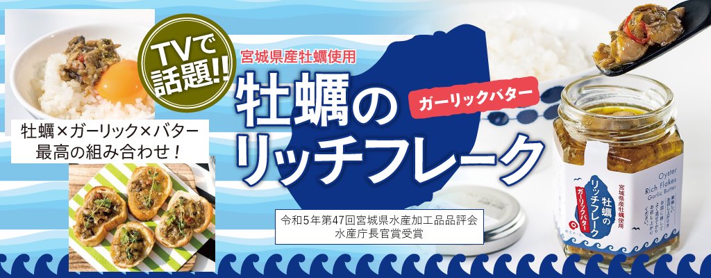 いしのまき元気いちばONLINESHOP-宮城のうまいもの発信！