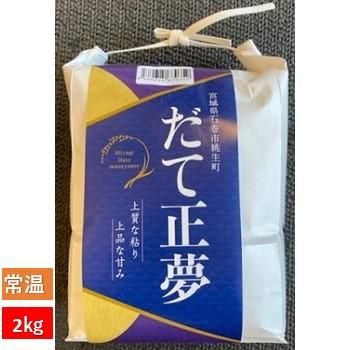 だて正夢 宮城のうまいもの発信 いしのまき元気いちばonlineshop だて正夢 宮城のうまいもの発信 いしのまき元気いちばonlineshop