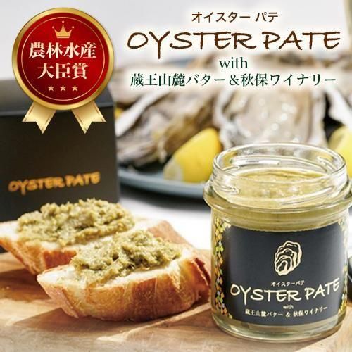オイスターパテ - いしのまき元気いちばONLINESHOP-宮城の
