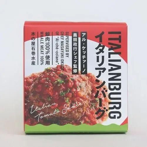 イタリアンバーグ - いしのまき元気いちばONLINESHOP-宮城の