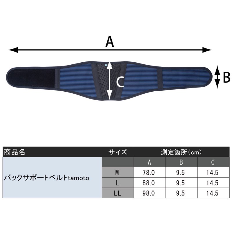 バックサポートベルトtamoto - 皮膚感覚ノーブルサポーター＆リー